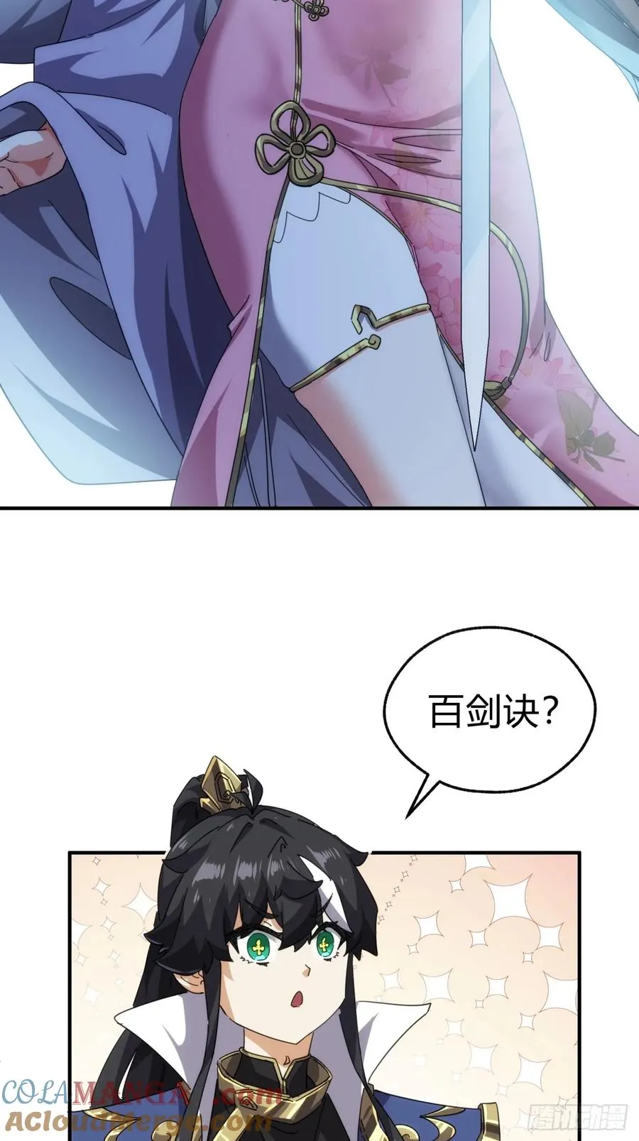 52话 师姐教学 第61页