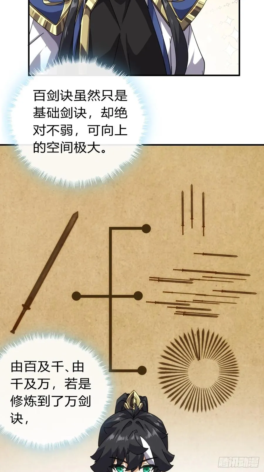 52话 师姐教学 第62页