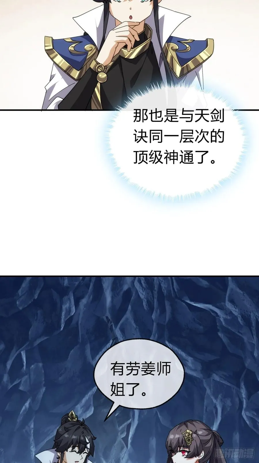 52话 师姐教学 第63页