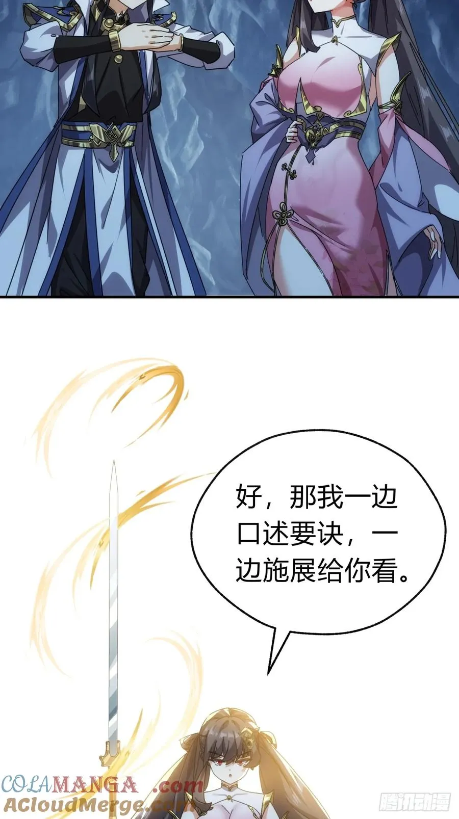 52话 师姐教学 第64页