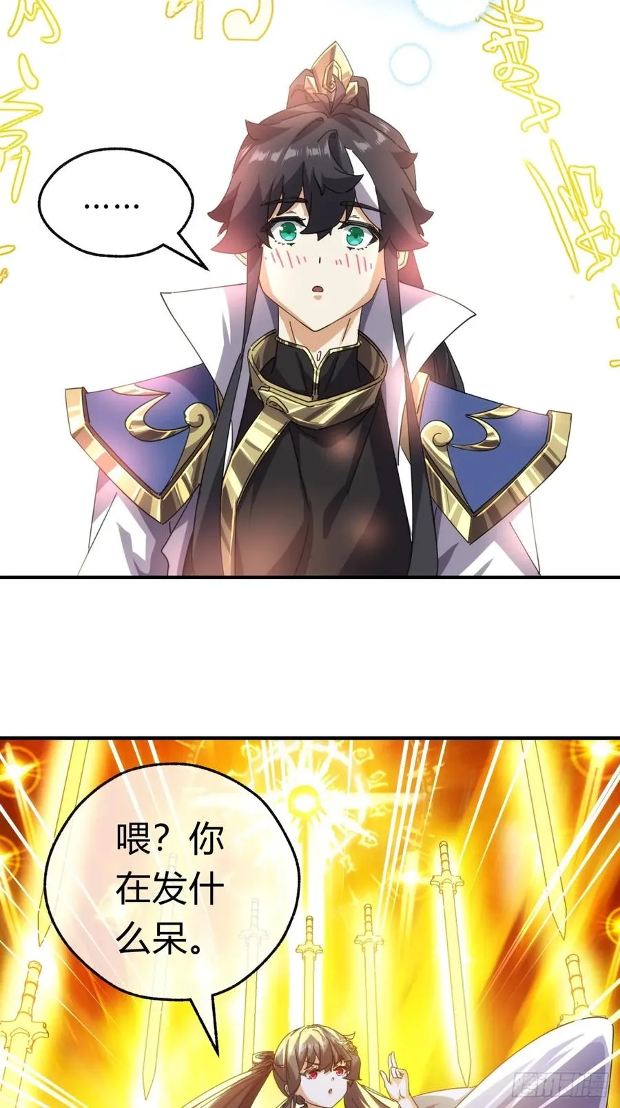 52话 师姐教学 第71页