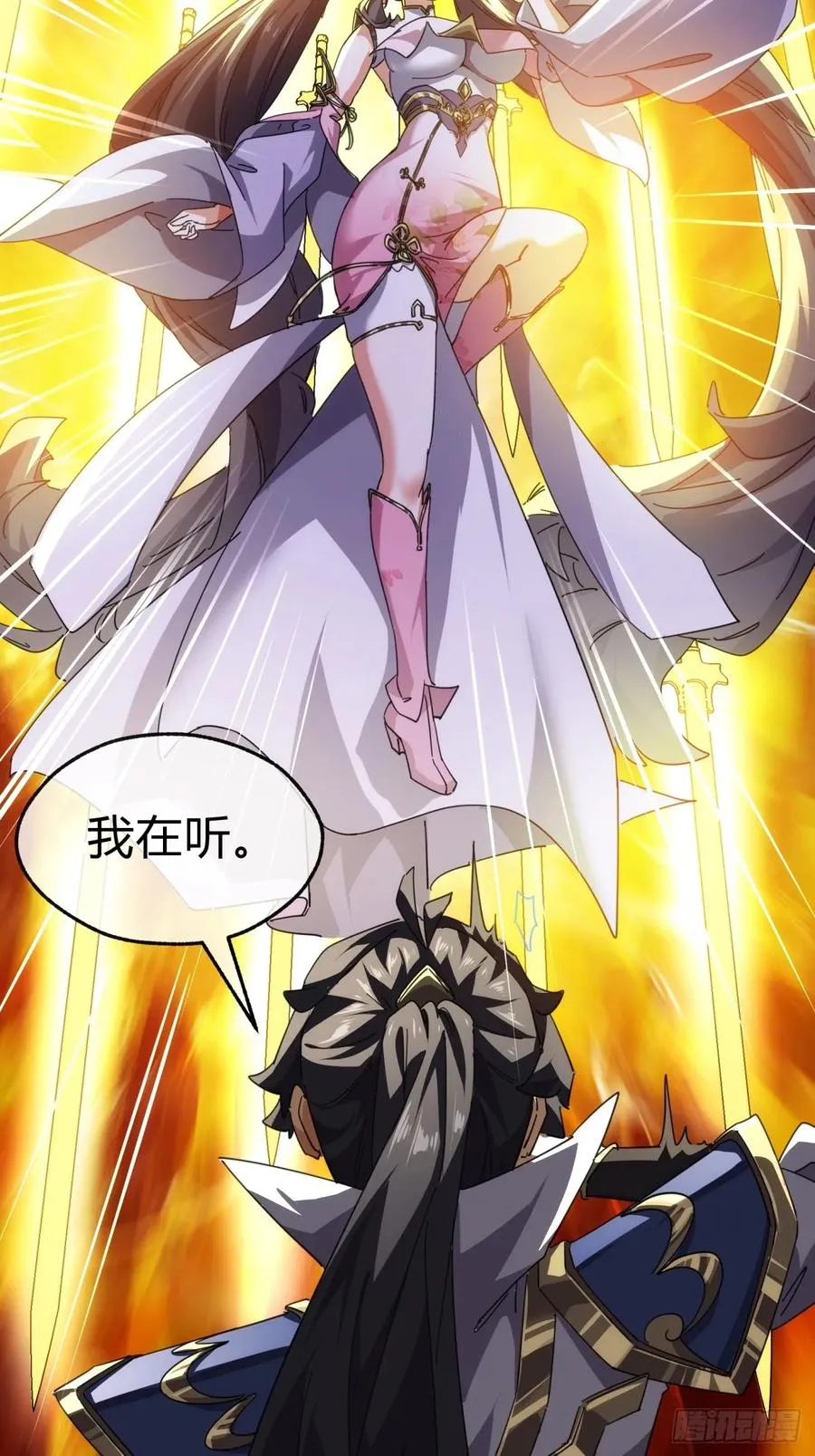 52话 师姐教学 第72页