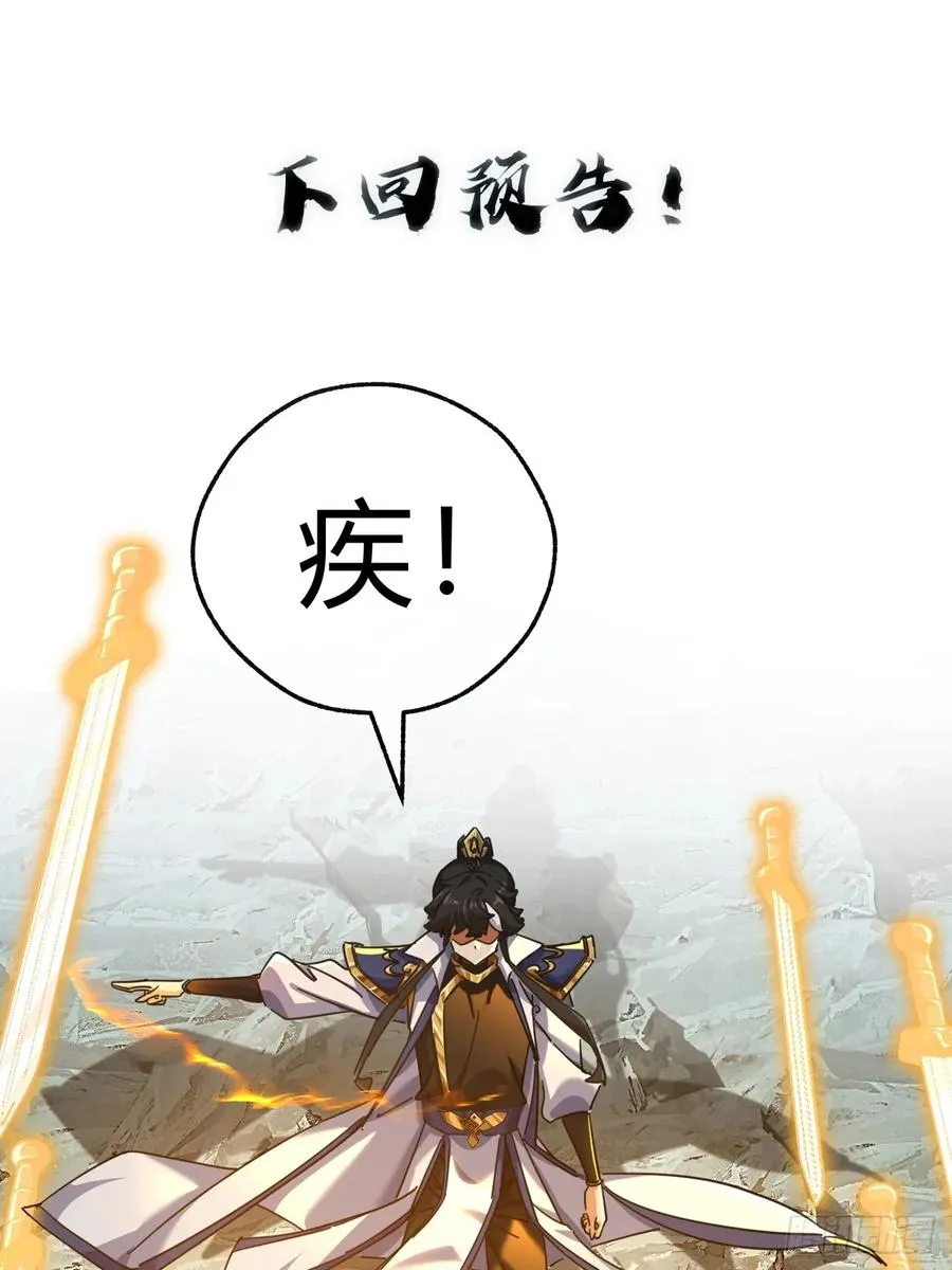 52话 师姐教学 第75页