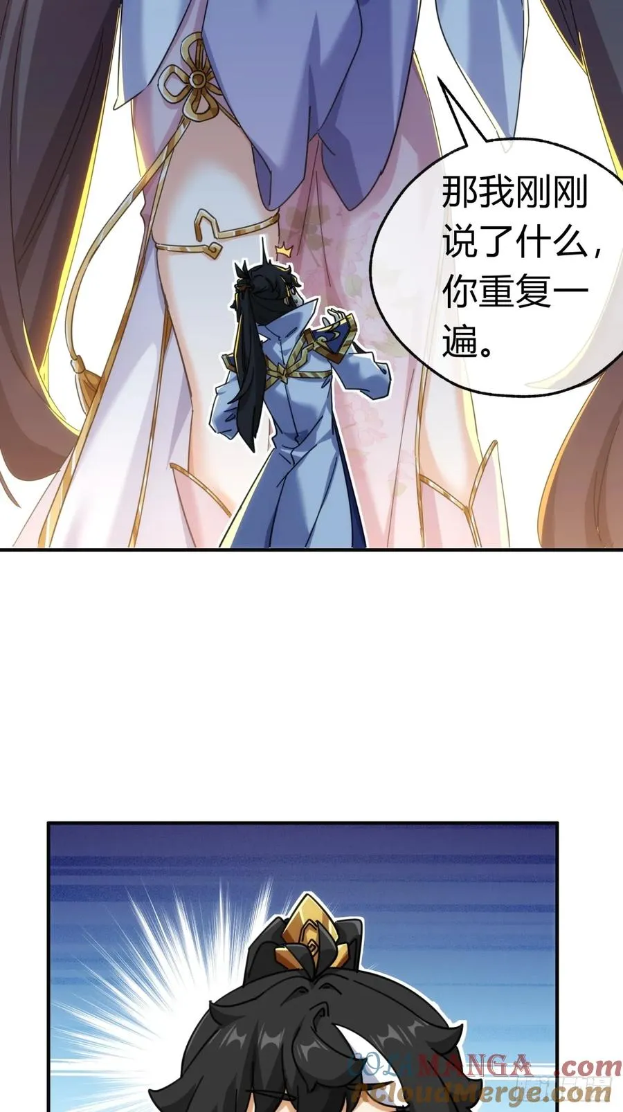 53话 有亿点聪明 第4页