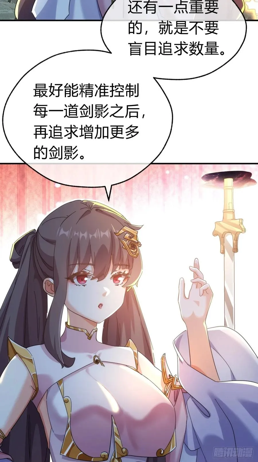 53话 有亿点聪明 第9页