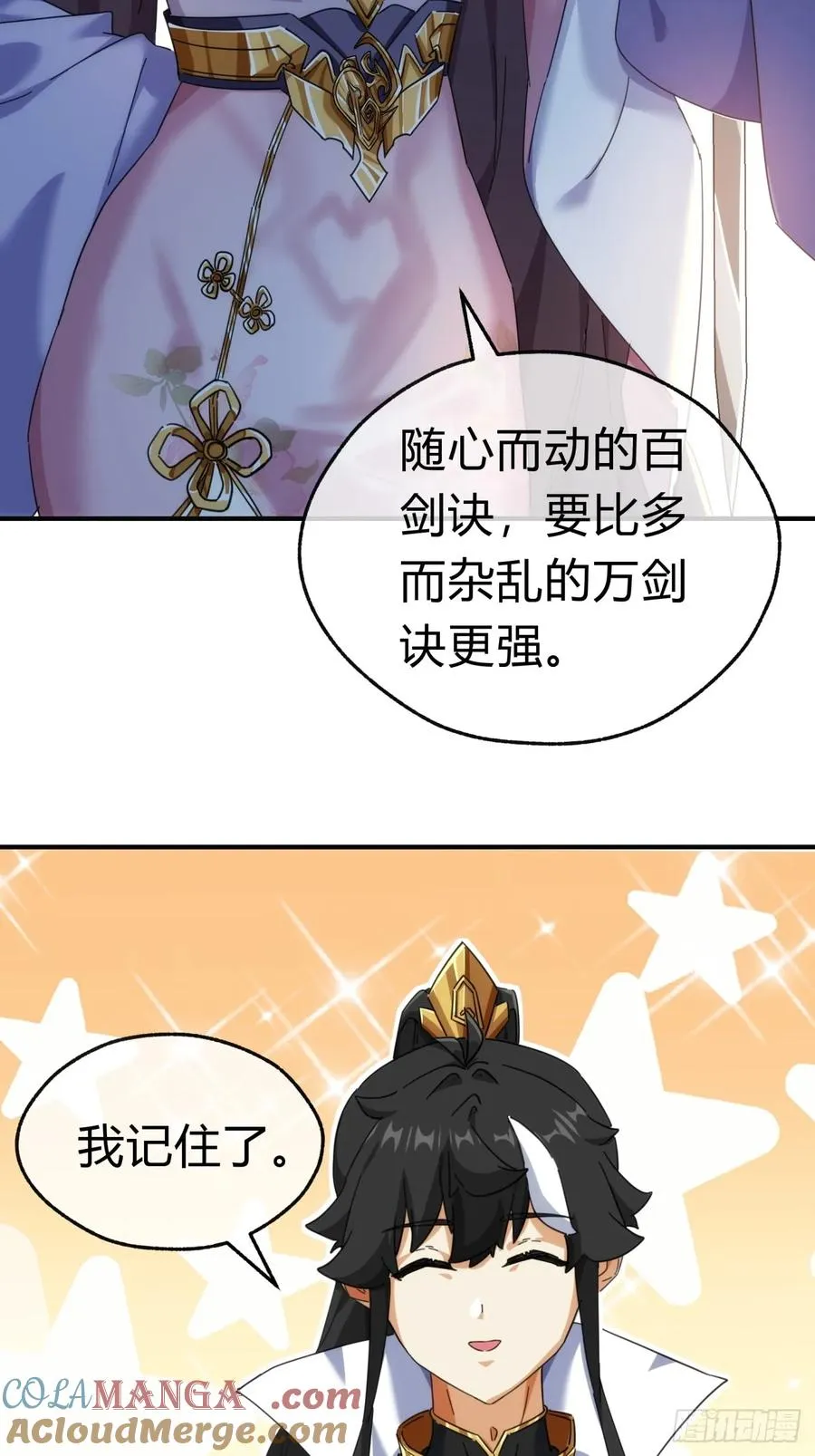 53话 有亿点聪明 第10页