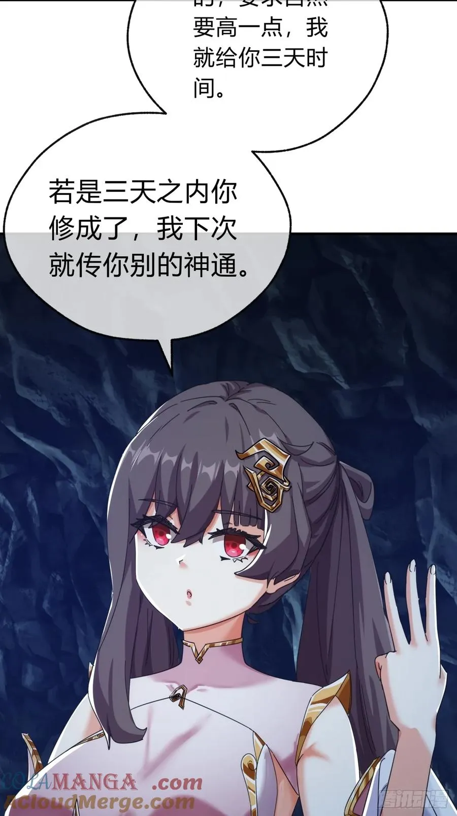 53话 有亿点聪明 第13页
