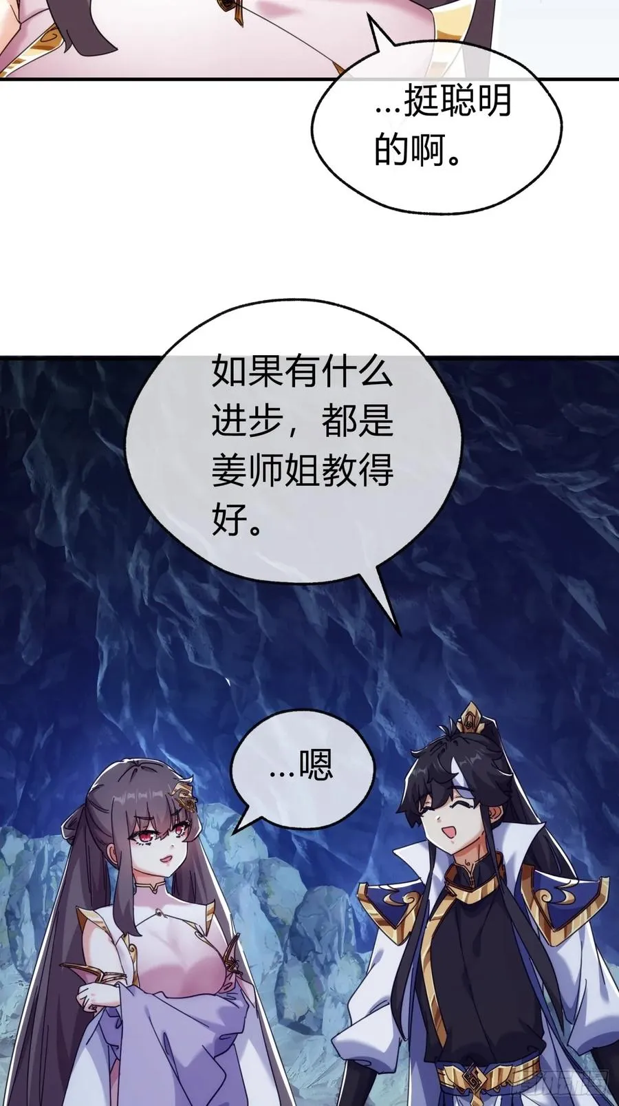 53话 有亿点聪明 第41页