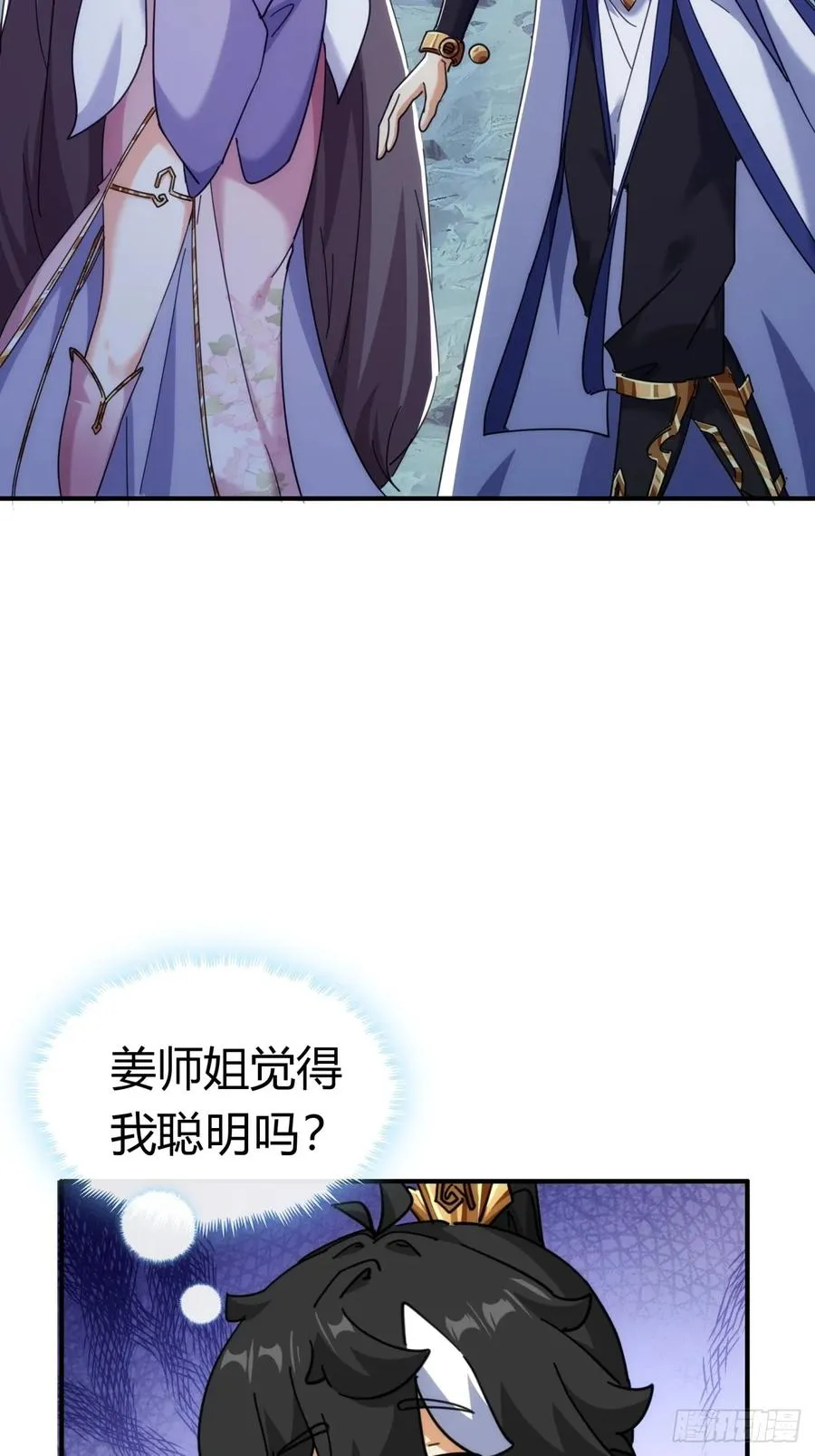 53话 有亿点聪明 第42页