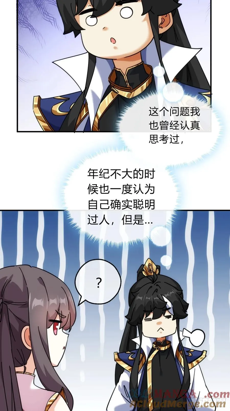 53话 有亿点聪明 第43页