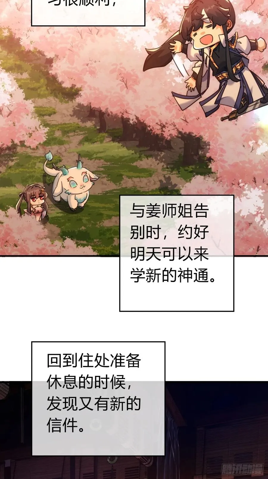 53话 有亿点聪明 第45页