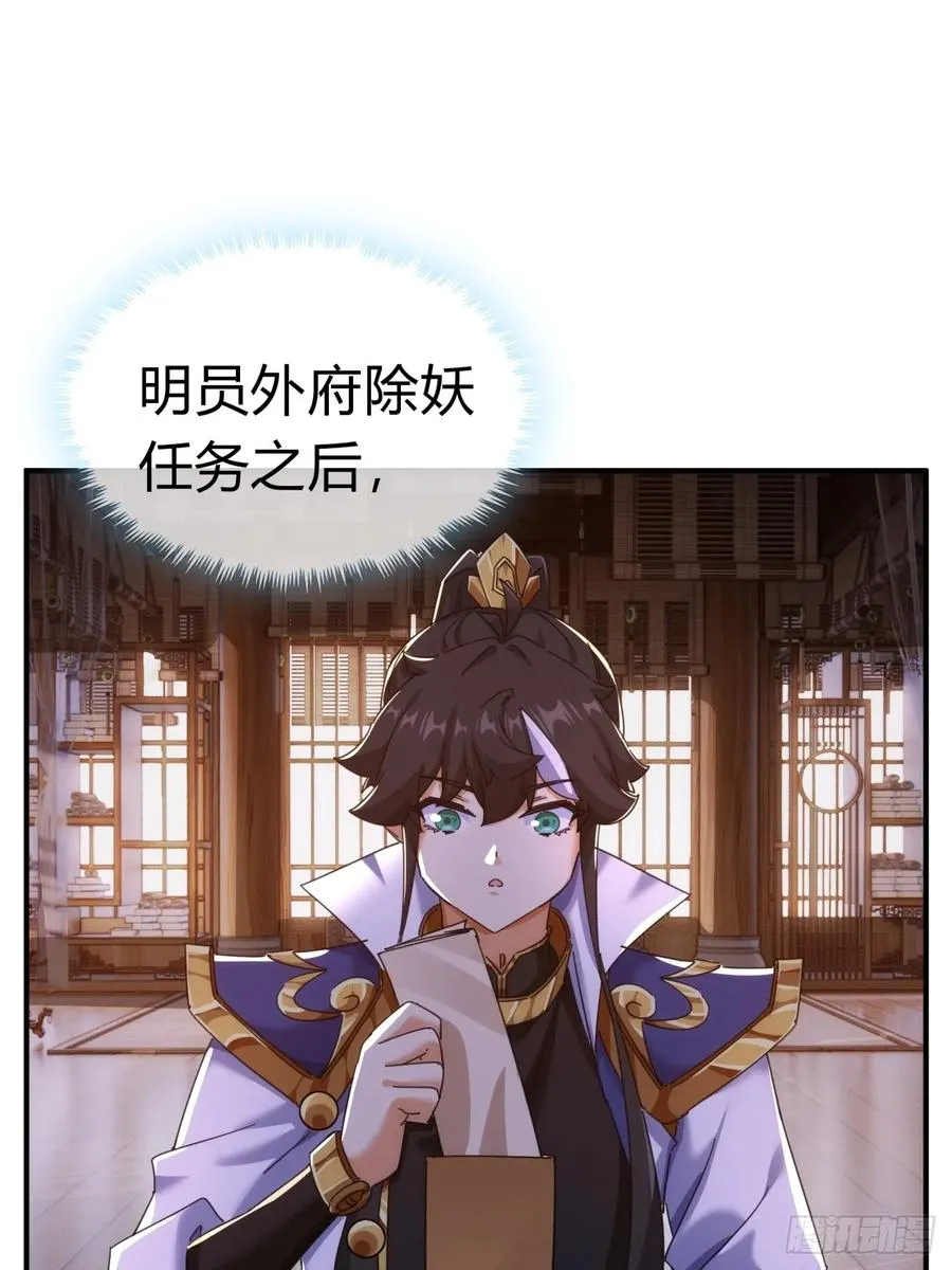 53话 有亿点聪明 第48页