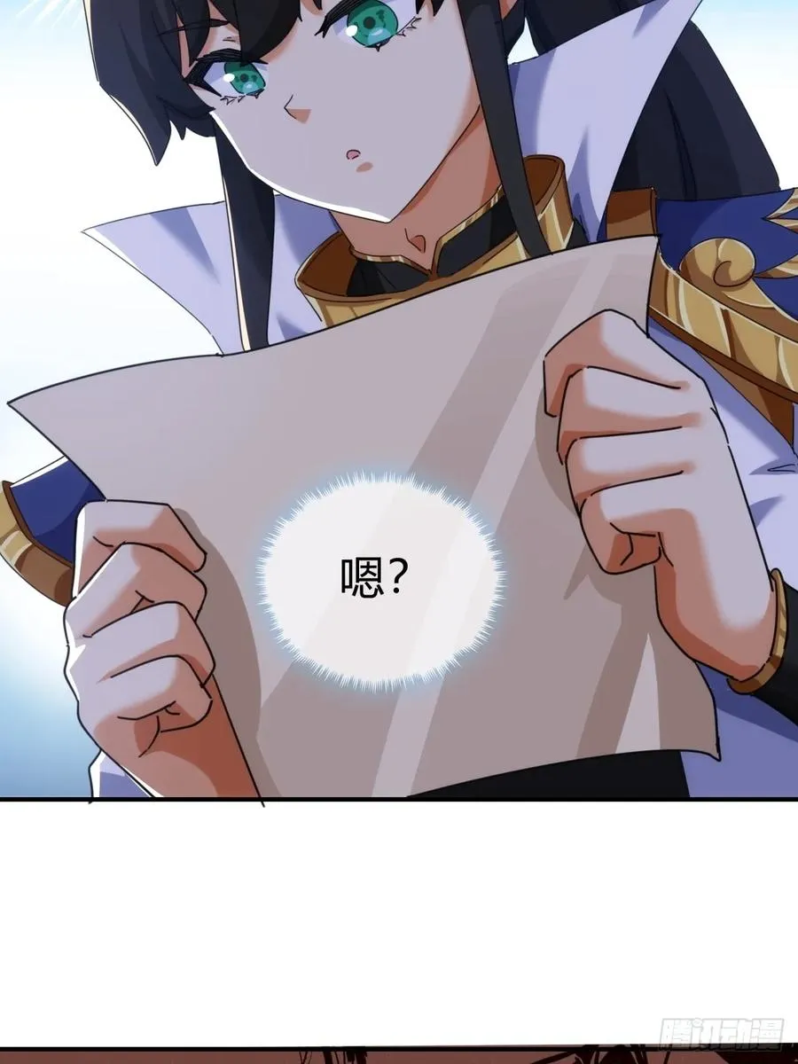 53话 有亿点聪明 第50页