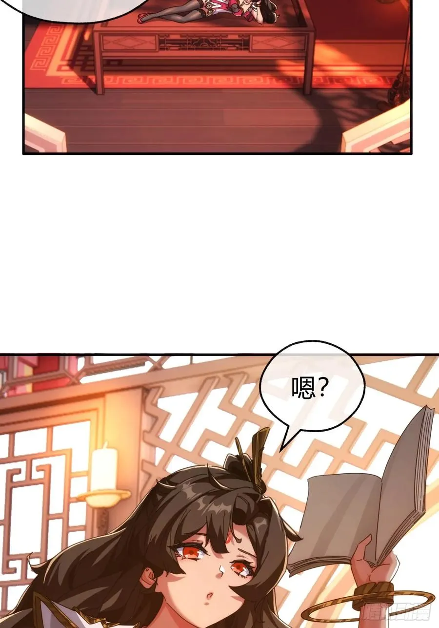 53话 有亿点聪明 第62页