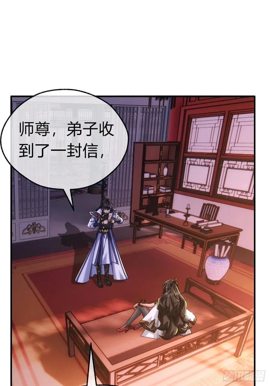 54话 半夜找茬 第3页
