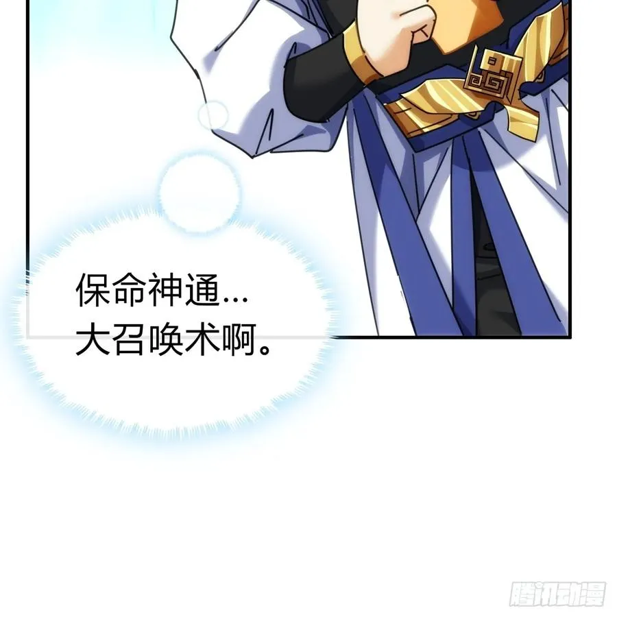 54话 半夜找茬 第14页