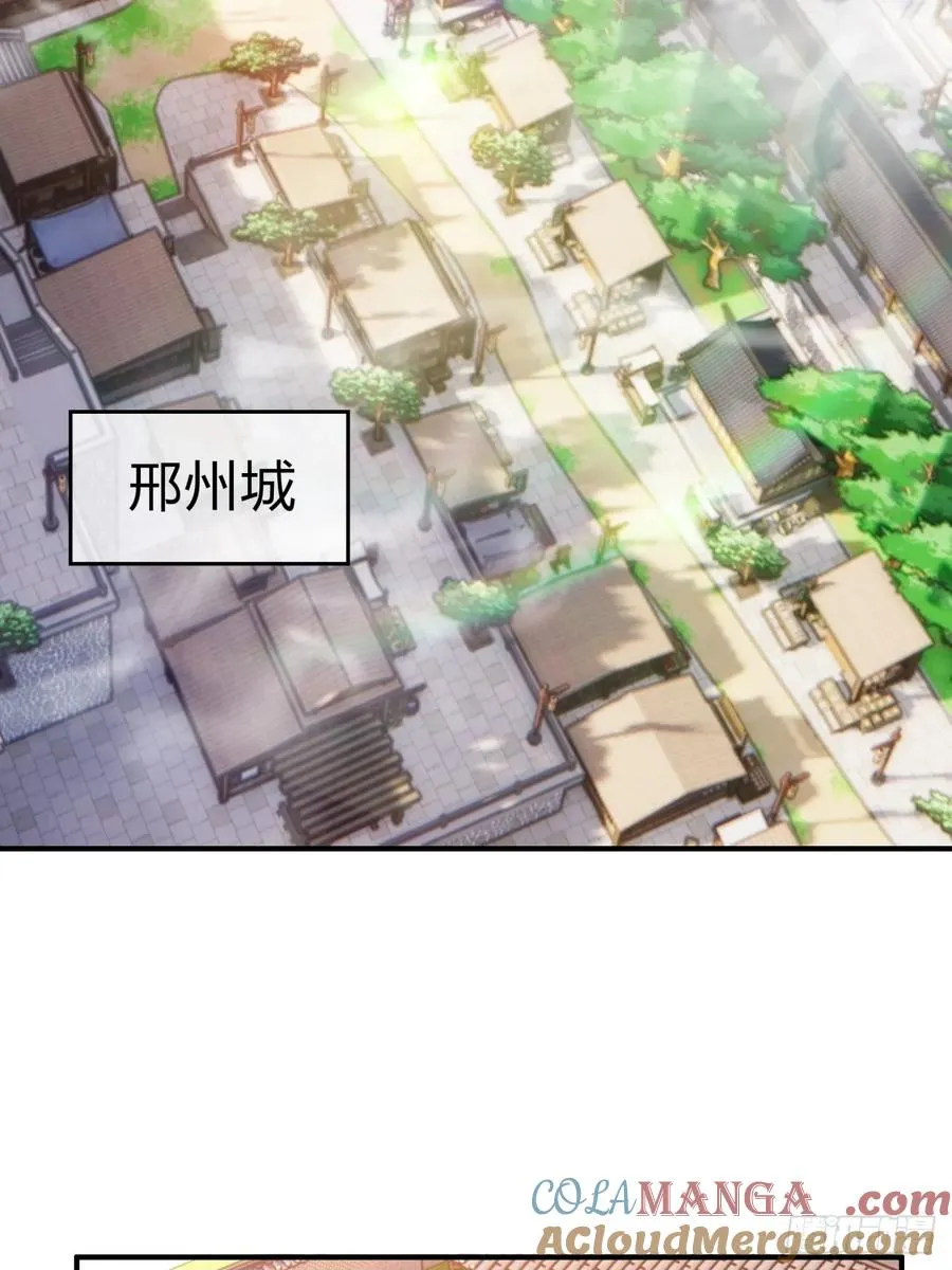 54话 半夜找茬 第22页