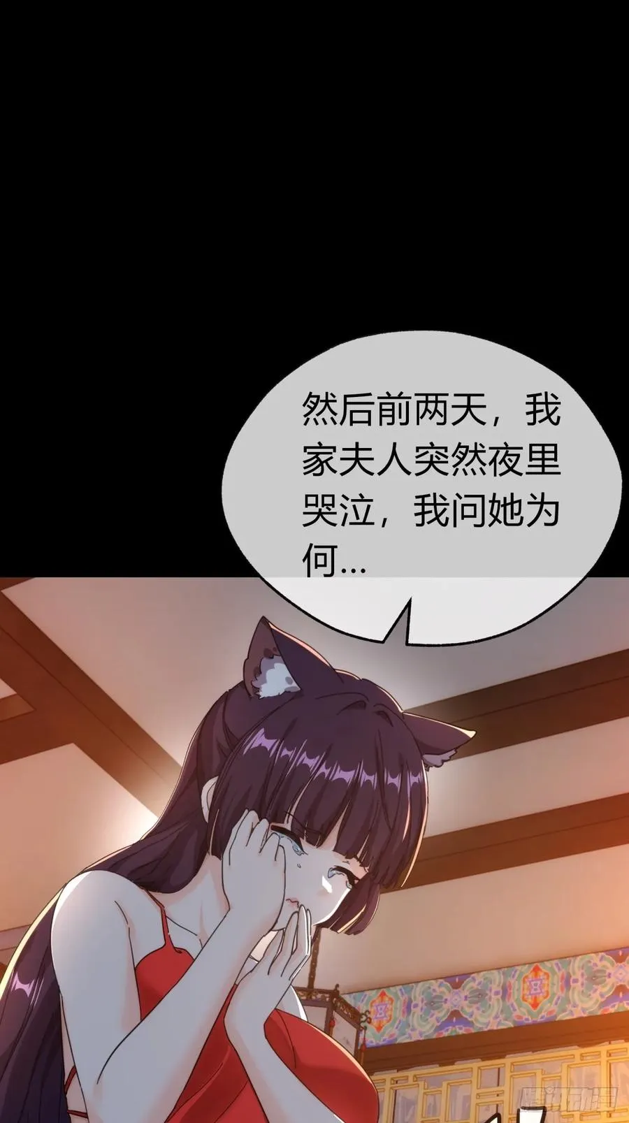 54话 半夜找茬 第27页