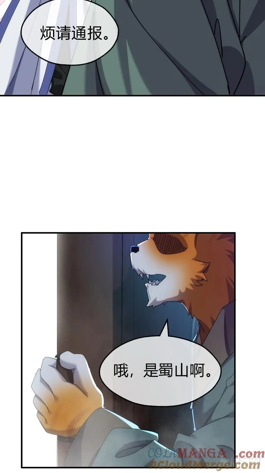 54话 半夜找茬 第49页