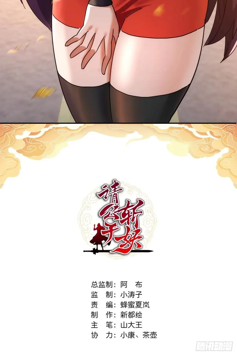 55话 他更兴奋了 第2页