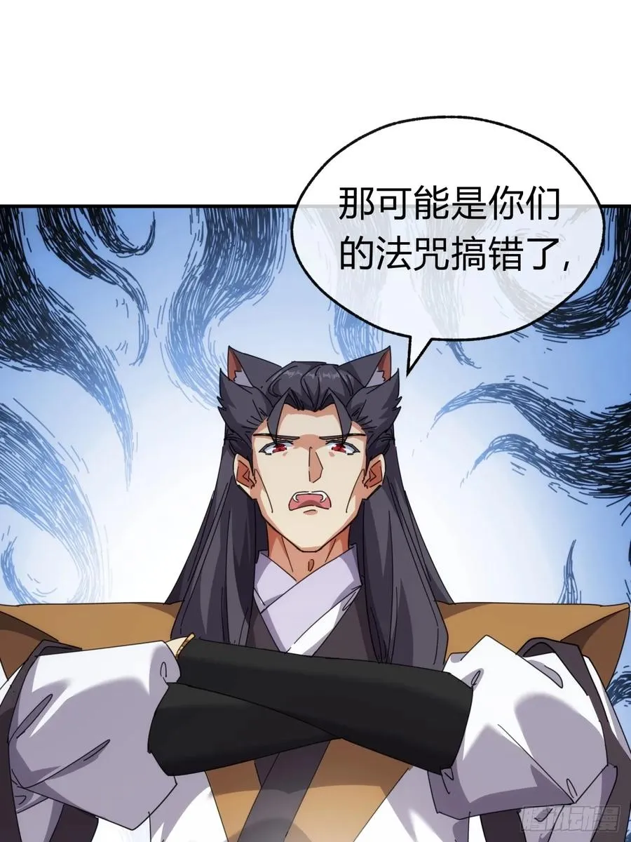 55话 他更兴奋了 第3页