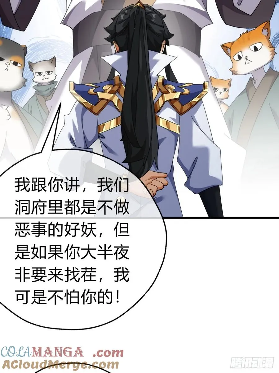 55话 他更兴奋了 第4页