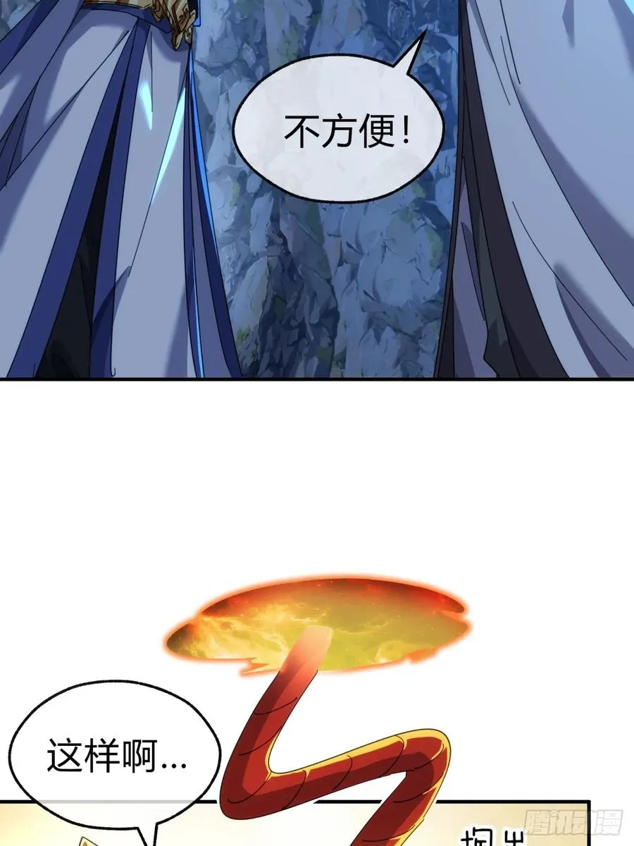 55话 他更兴奋了 第6页