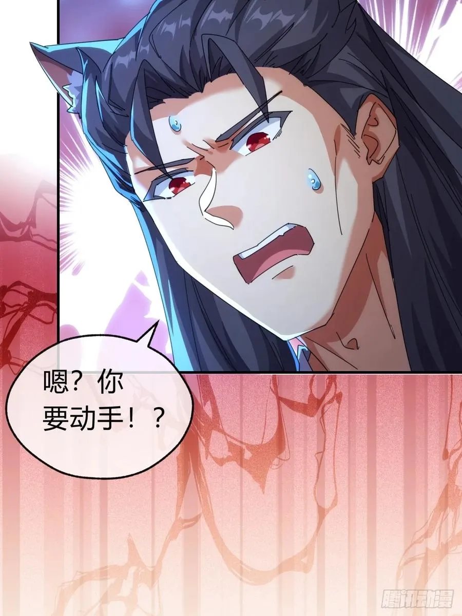 55话 他更兴奋了 第8页