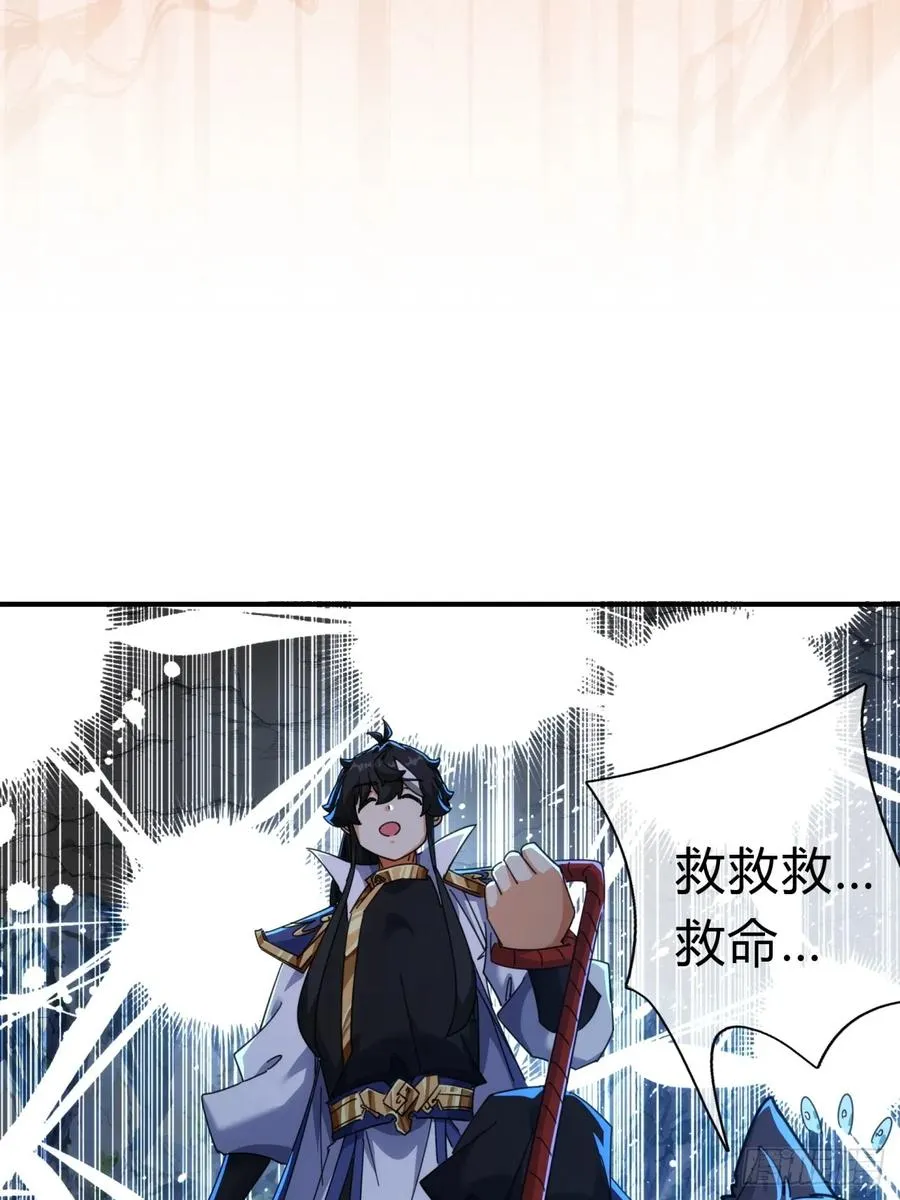 55话 他更兴奋了 第9页