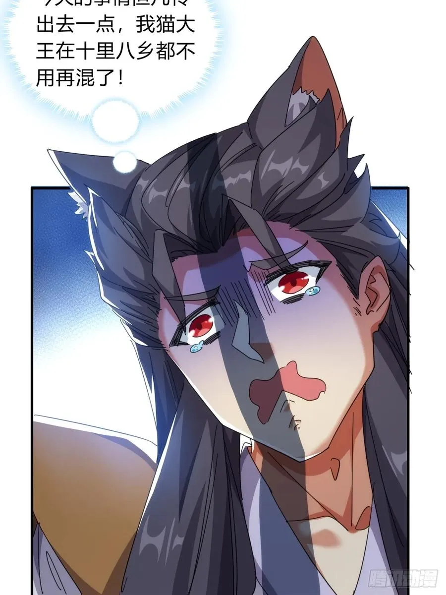 55话 他更兴奋了 第11页