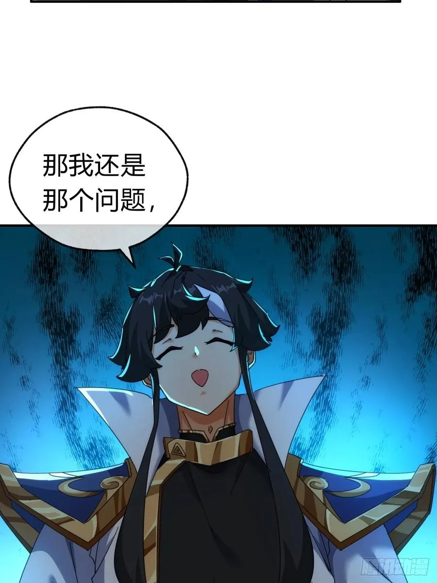 55话 他更兴奋了 第12页