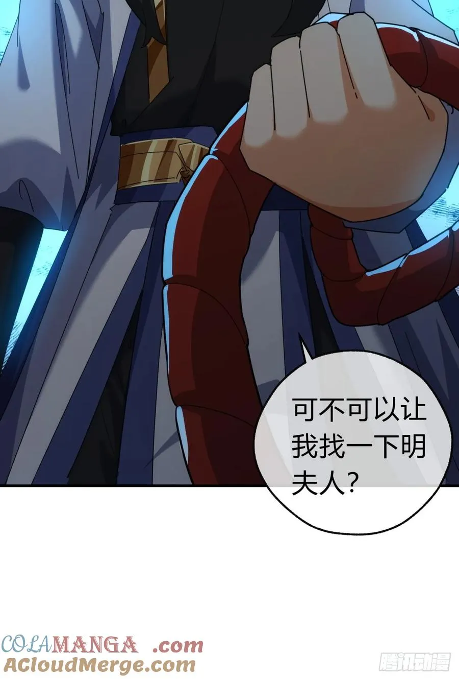 55话 他更兴奋了 第13页