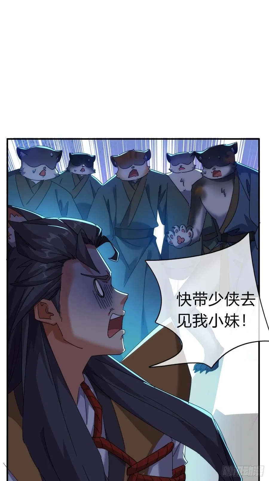 55话 他更兴奋了 第14页