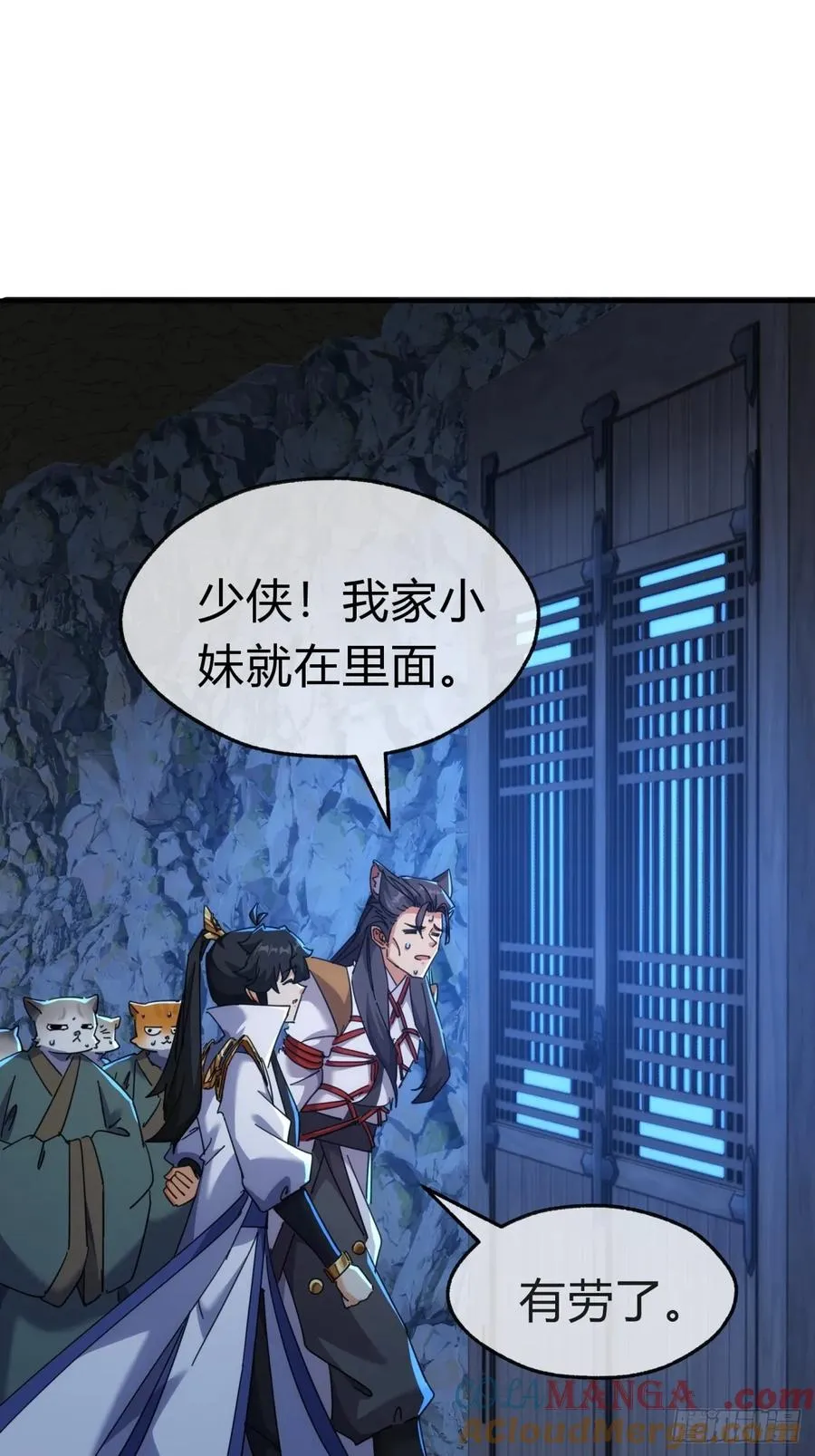 55话 他更兴奋了 第16页