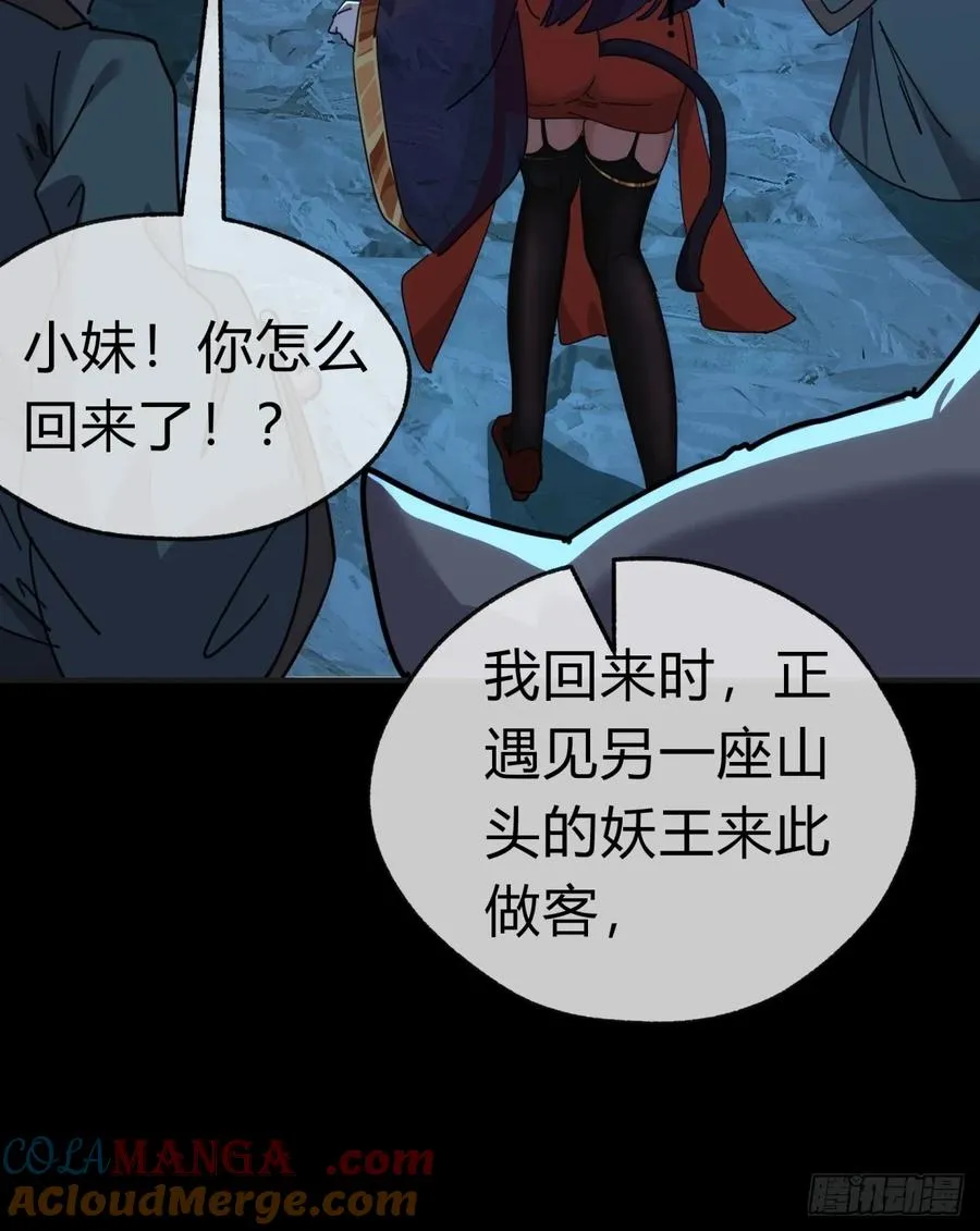 55话 他更兴奋了 第31页