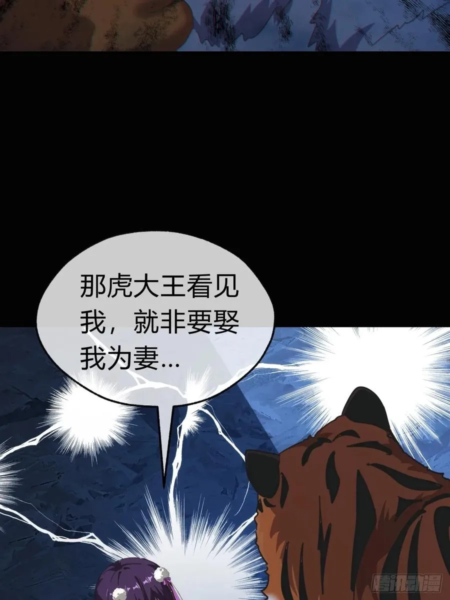 55话 他更兴奋了 第33页