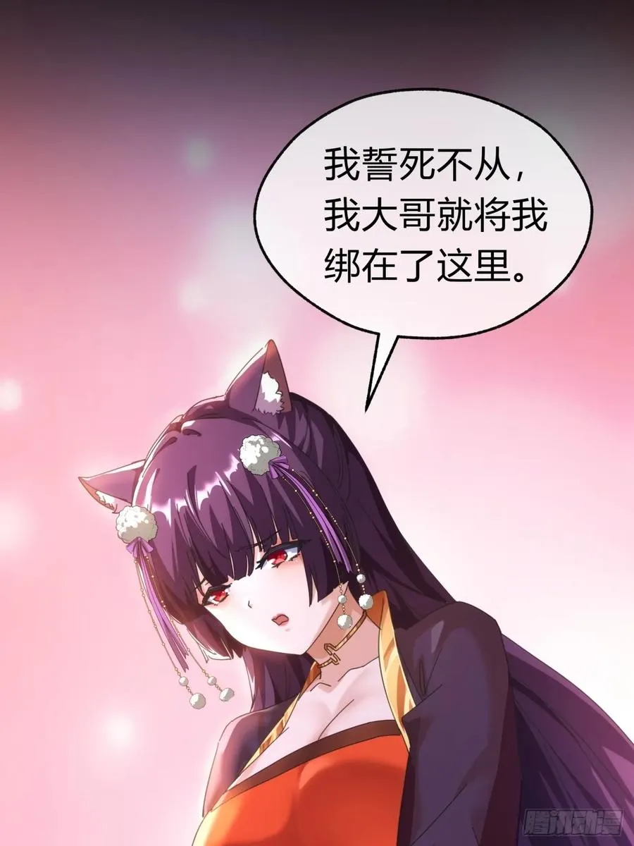 55话 他更兴奋了 第35页