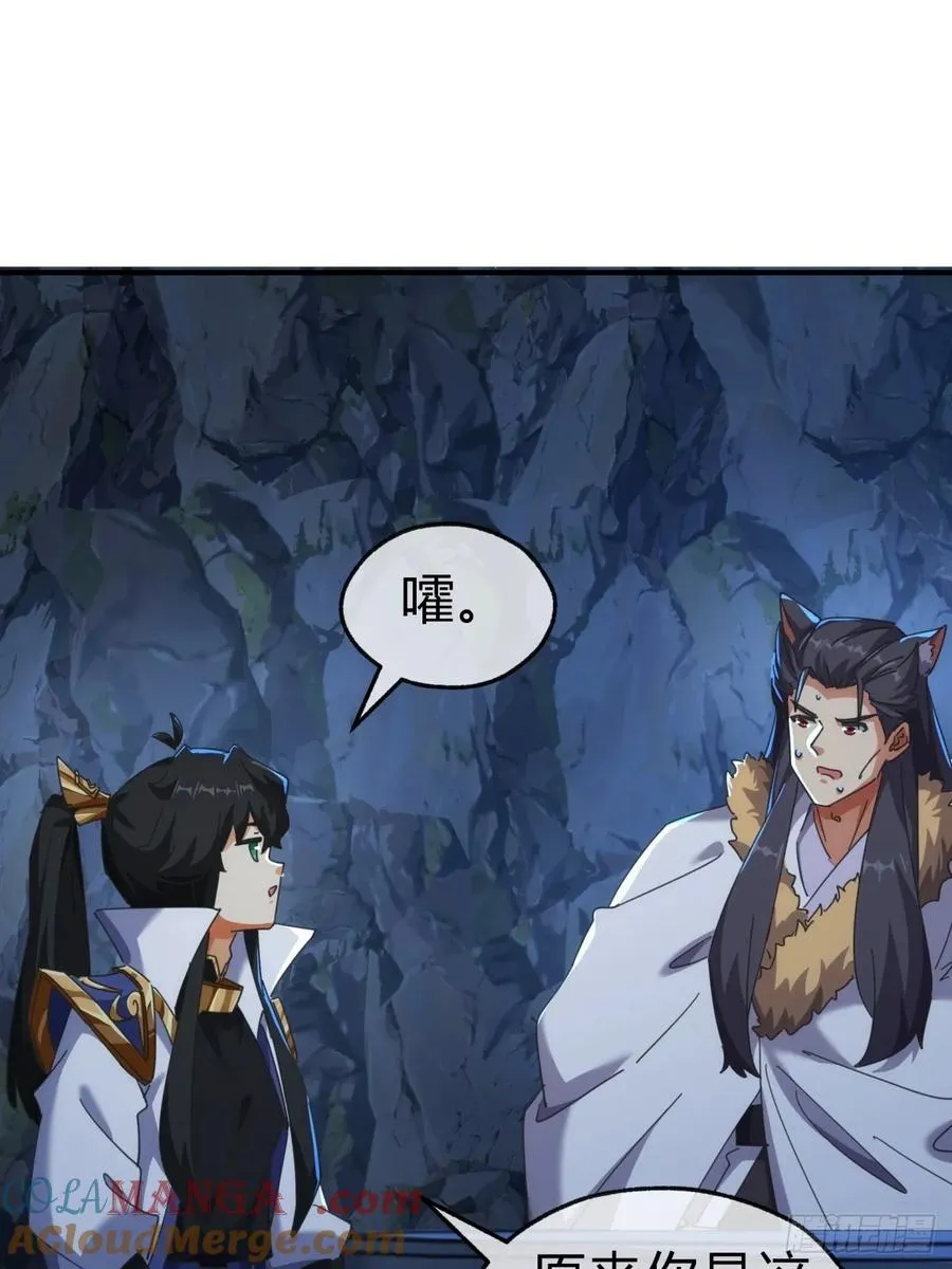55话 他更兴奋了 第37页