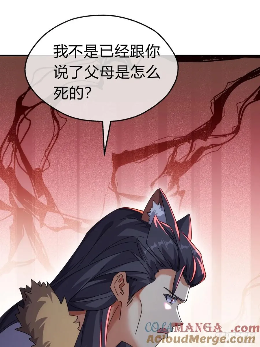 55话 他更兴奋了 第40页