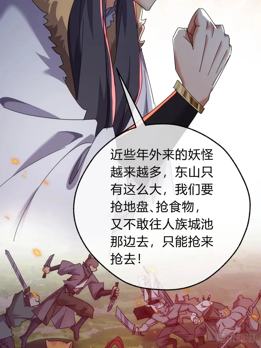 55话 他更兴奋了 第41页