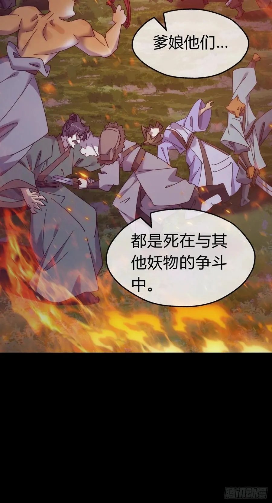 55话 他更兴奋了 第42页