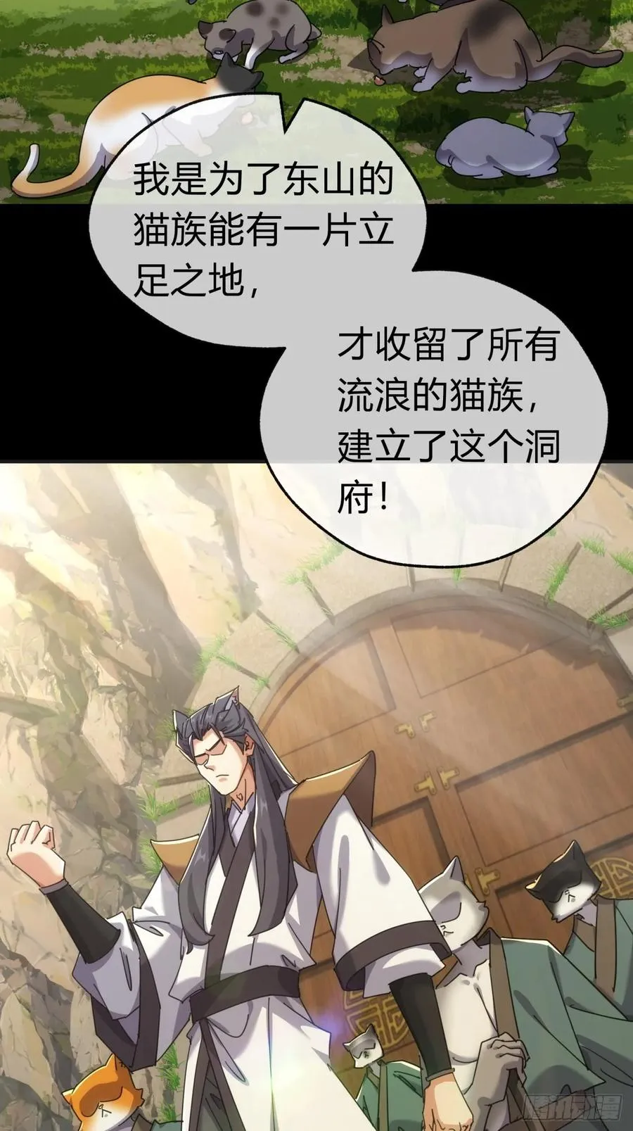 55话 他更兴奋了 第44页