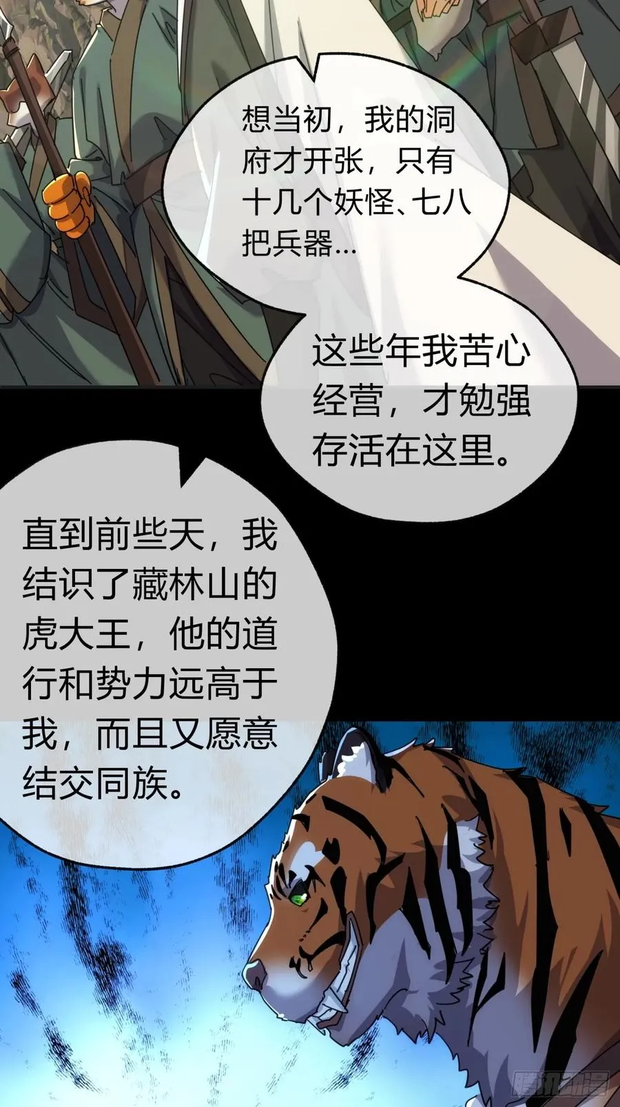 55话 他更兴奋了 第45页