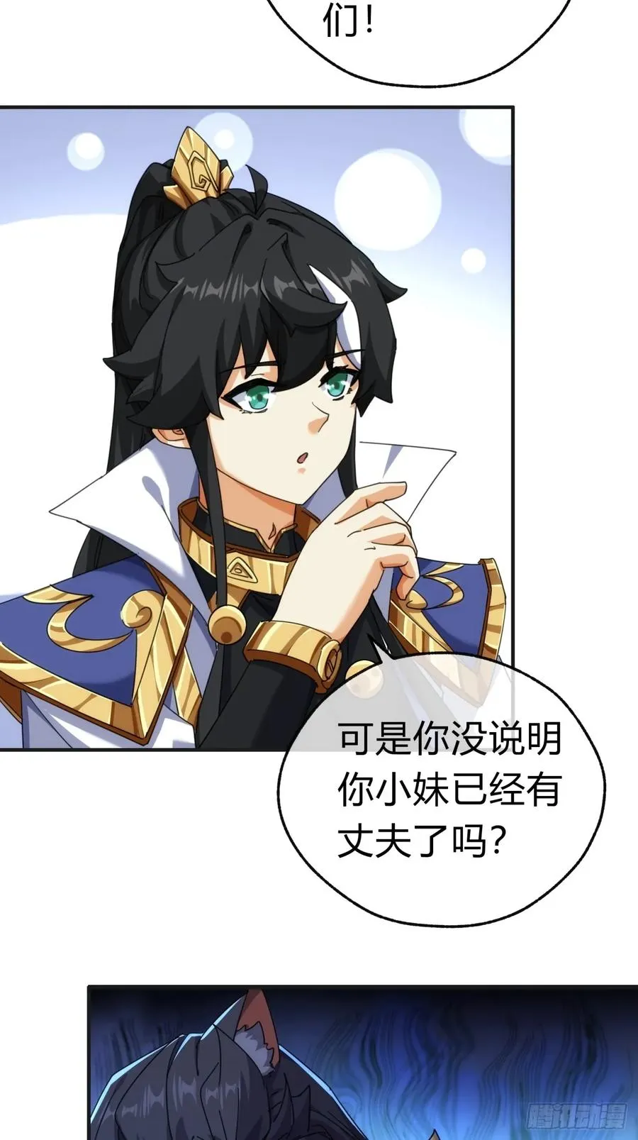 55话 他更兴奋了 第48页