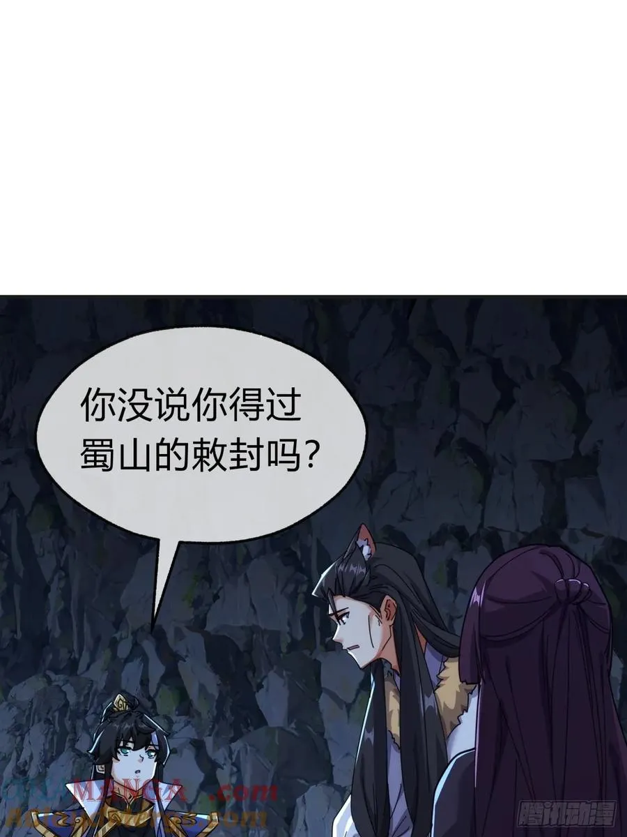 55话 他更兴奋了 第55页