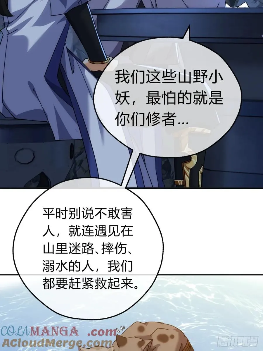 55话 他更兴奋了 第58页
