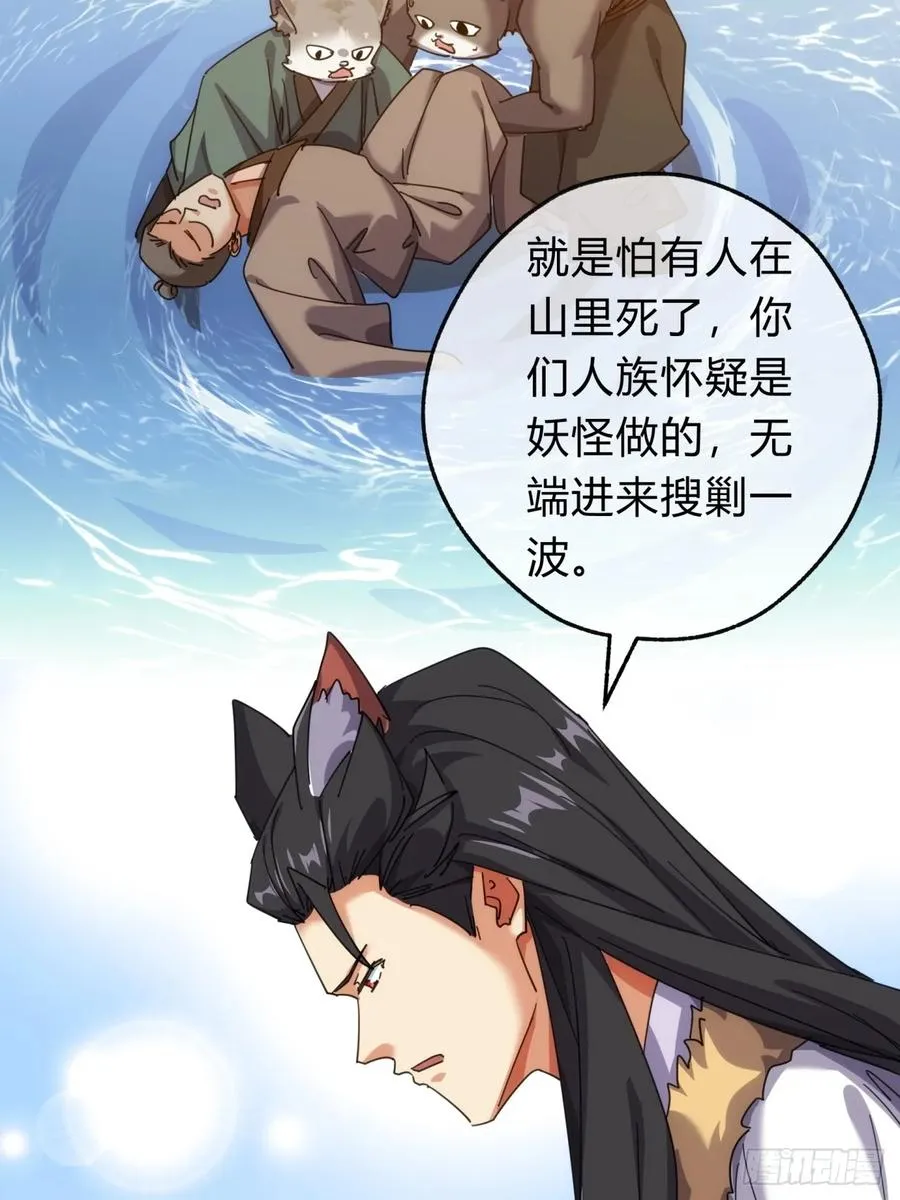 55话 他更兴奋了 第59页