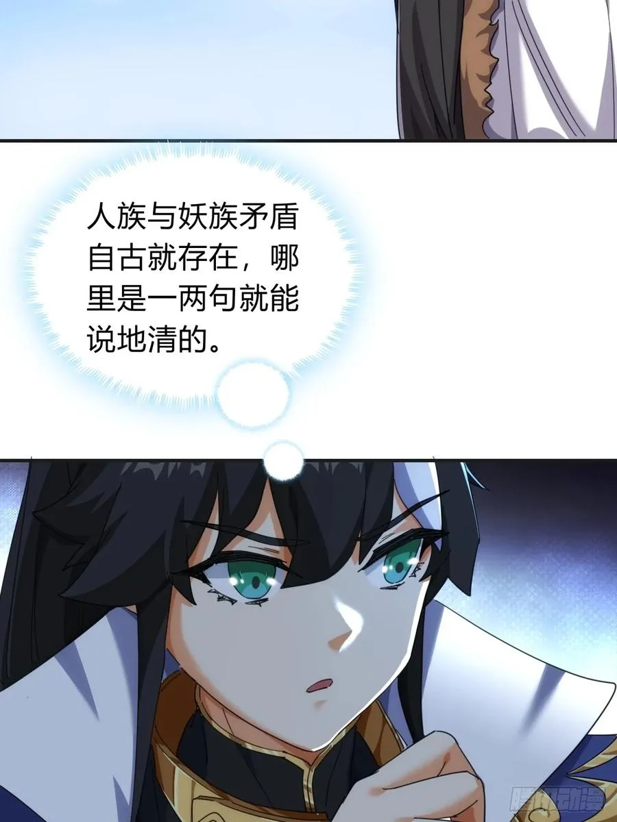 55话 他更兴奋了 第60页