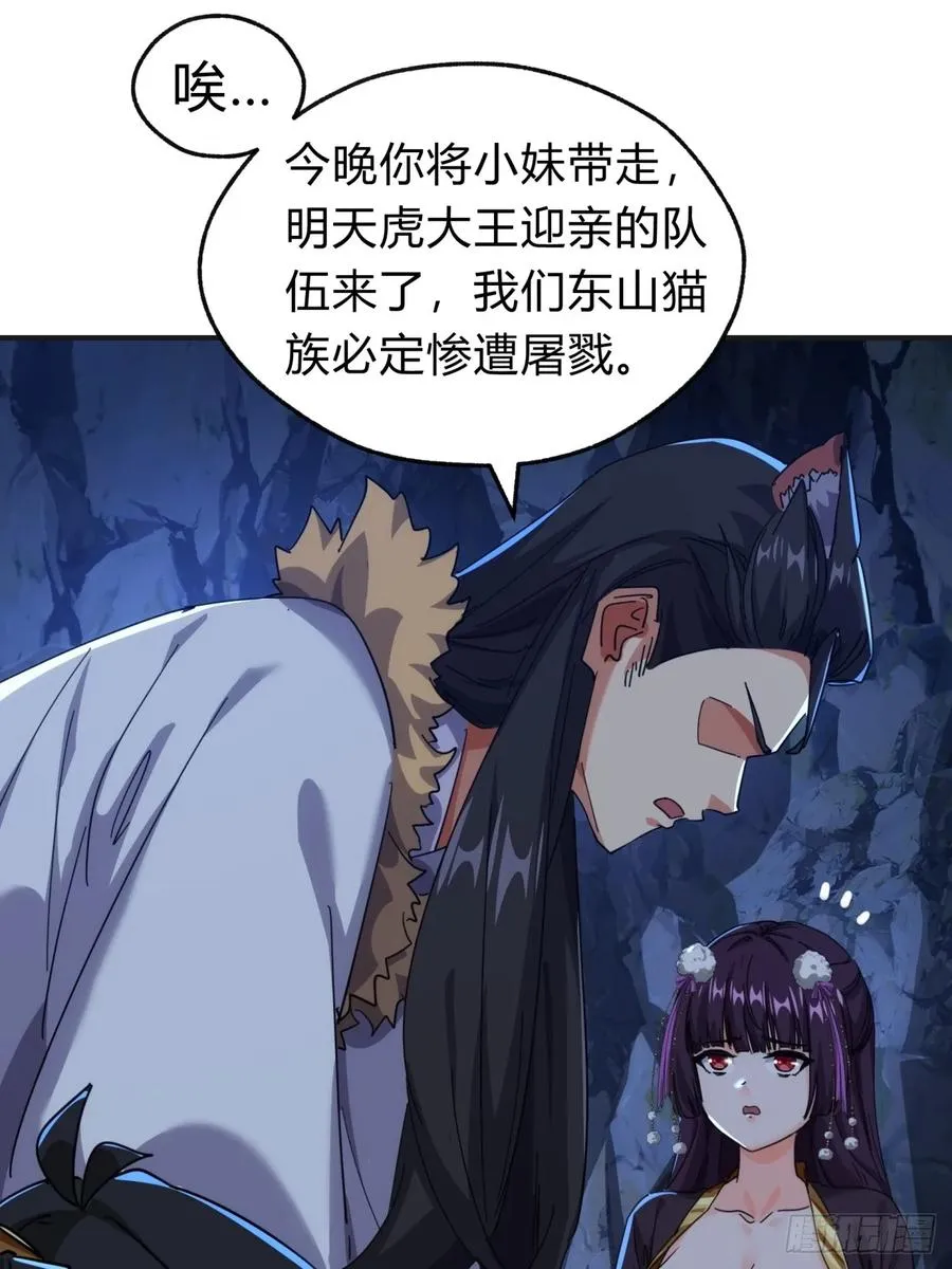 55话 他更兴奋了 第63页