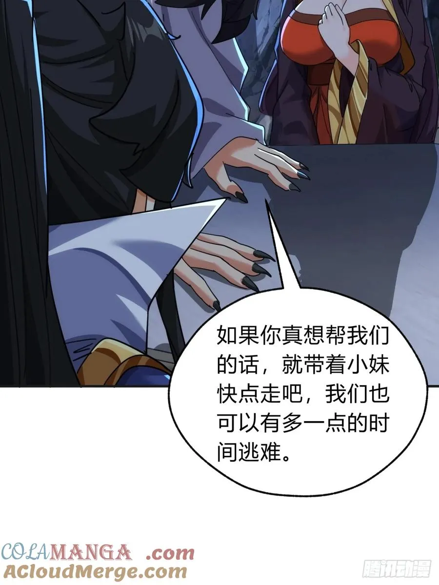 55话 他更兴奋了 第64页